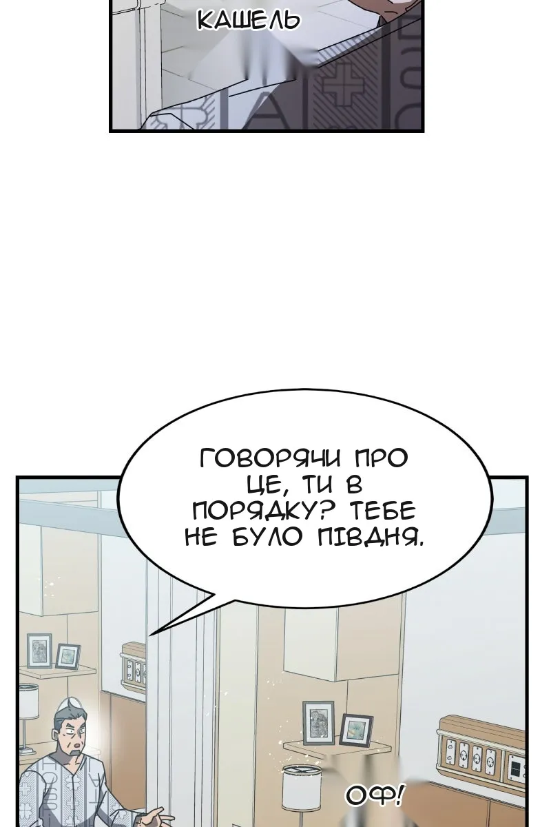 Сторінка 12