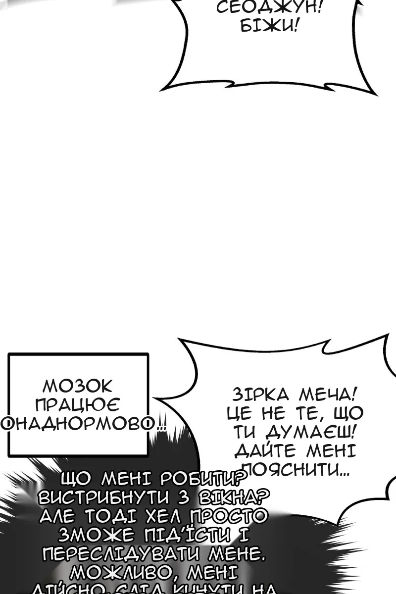 Сторінка 52