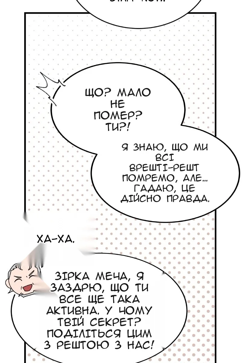 Сторінка 65
