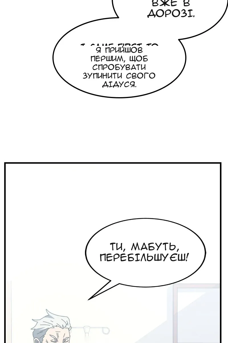 Сторінка 67
