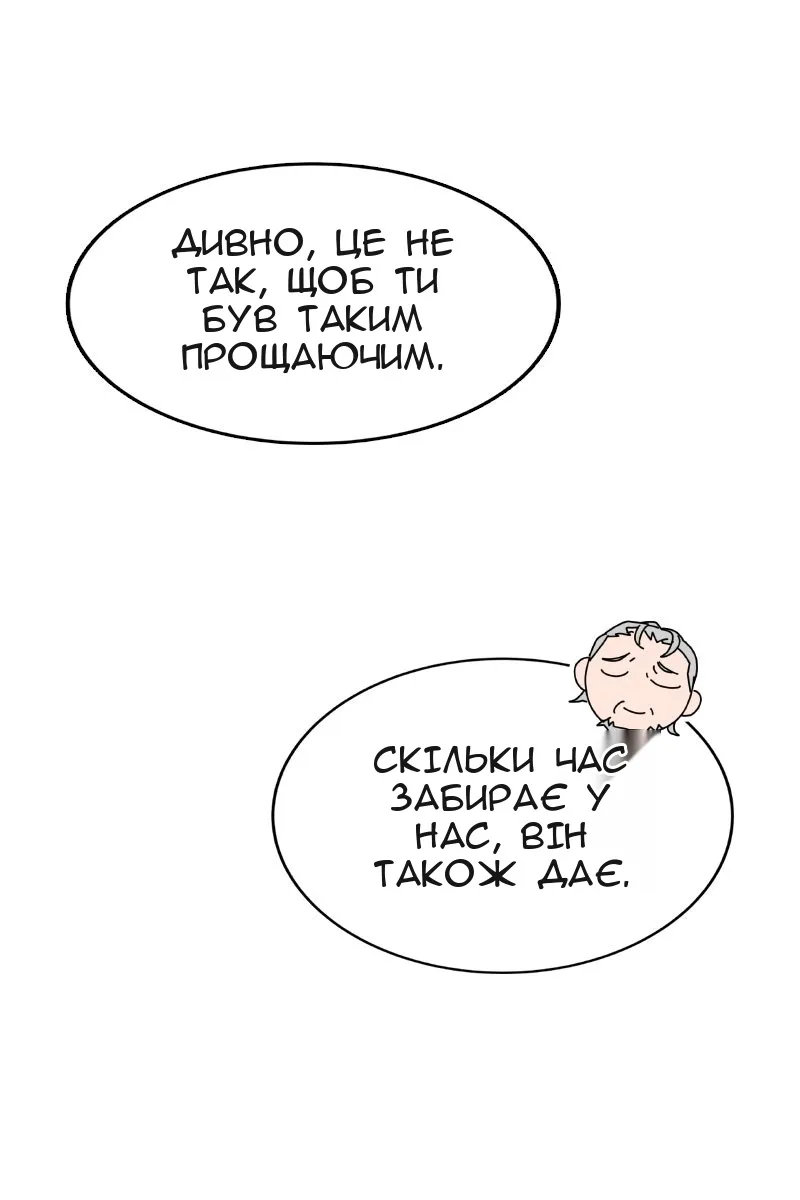 Сторінка 81