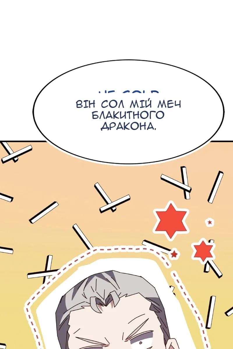 Сторінка 85