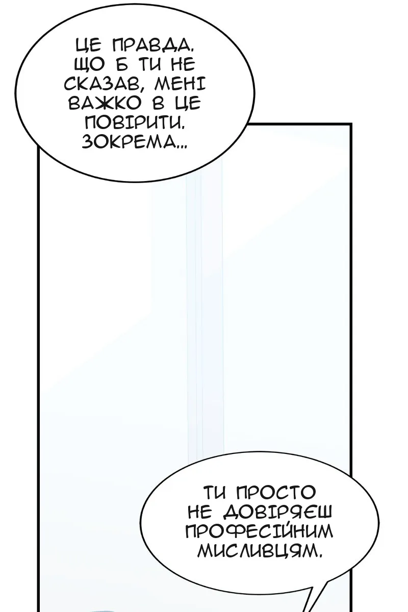 Сторінка 12