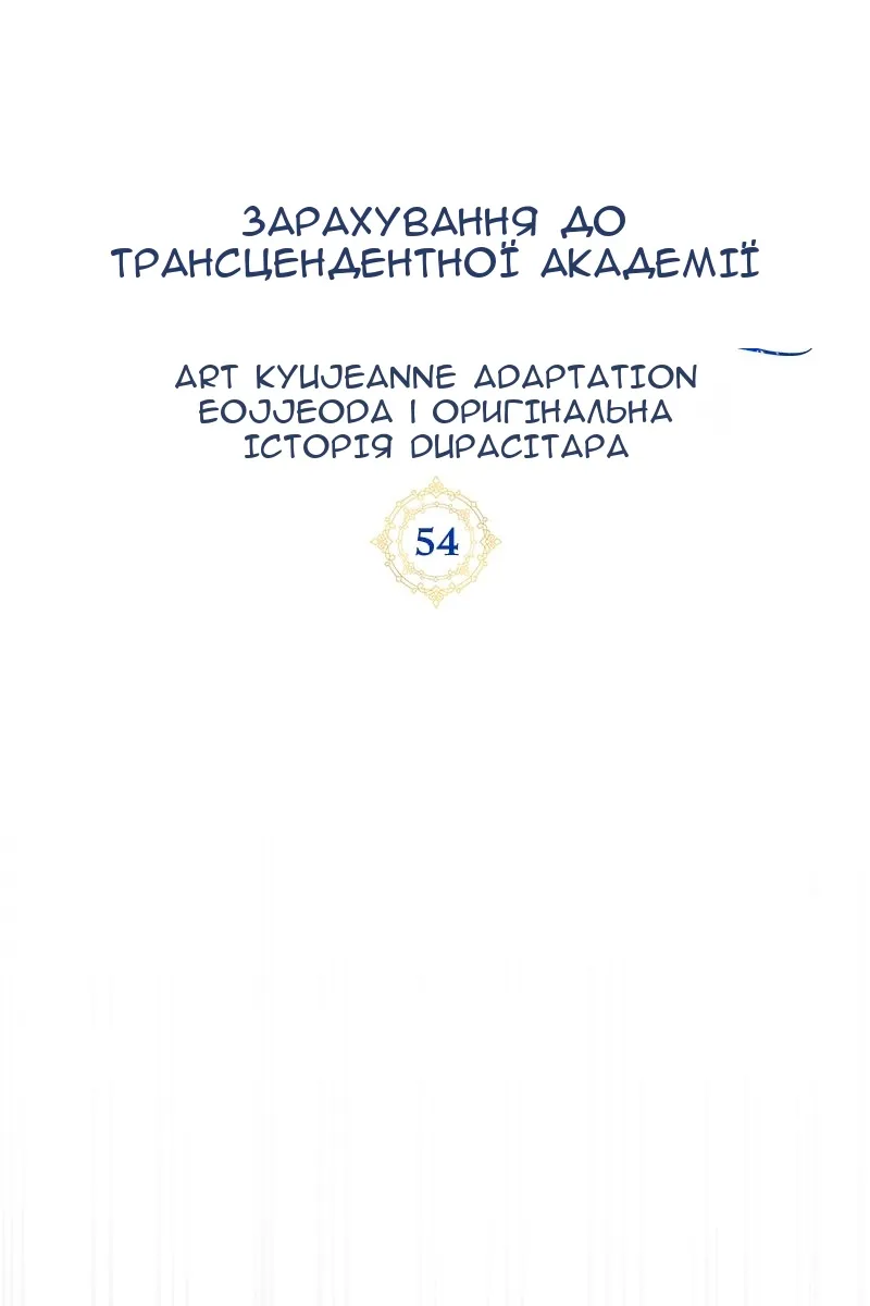 Сторінка 53