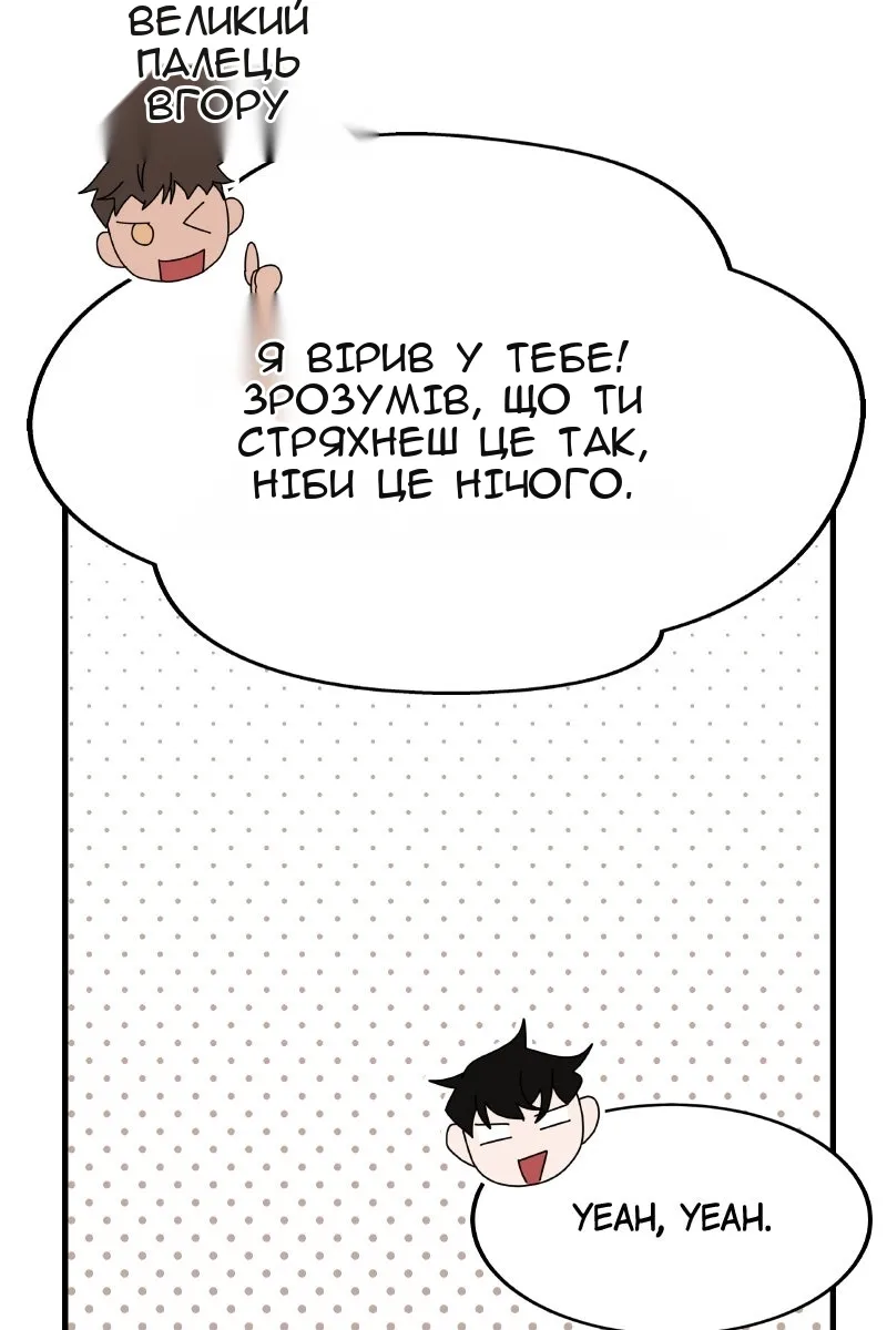 Сторінка 77