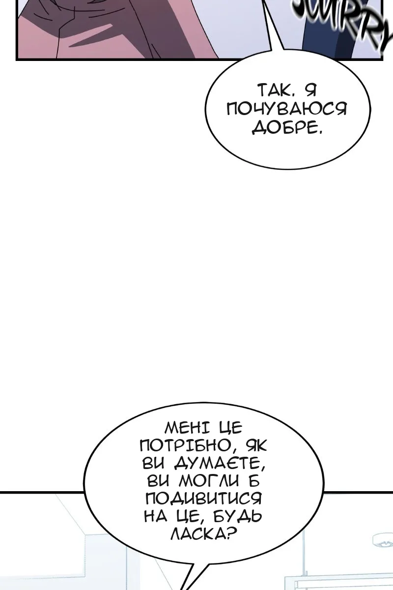 Сторінка 81