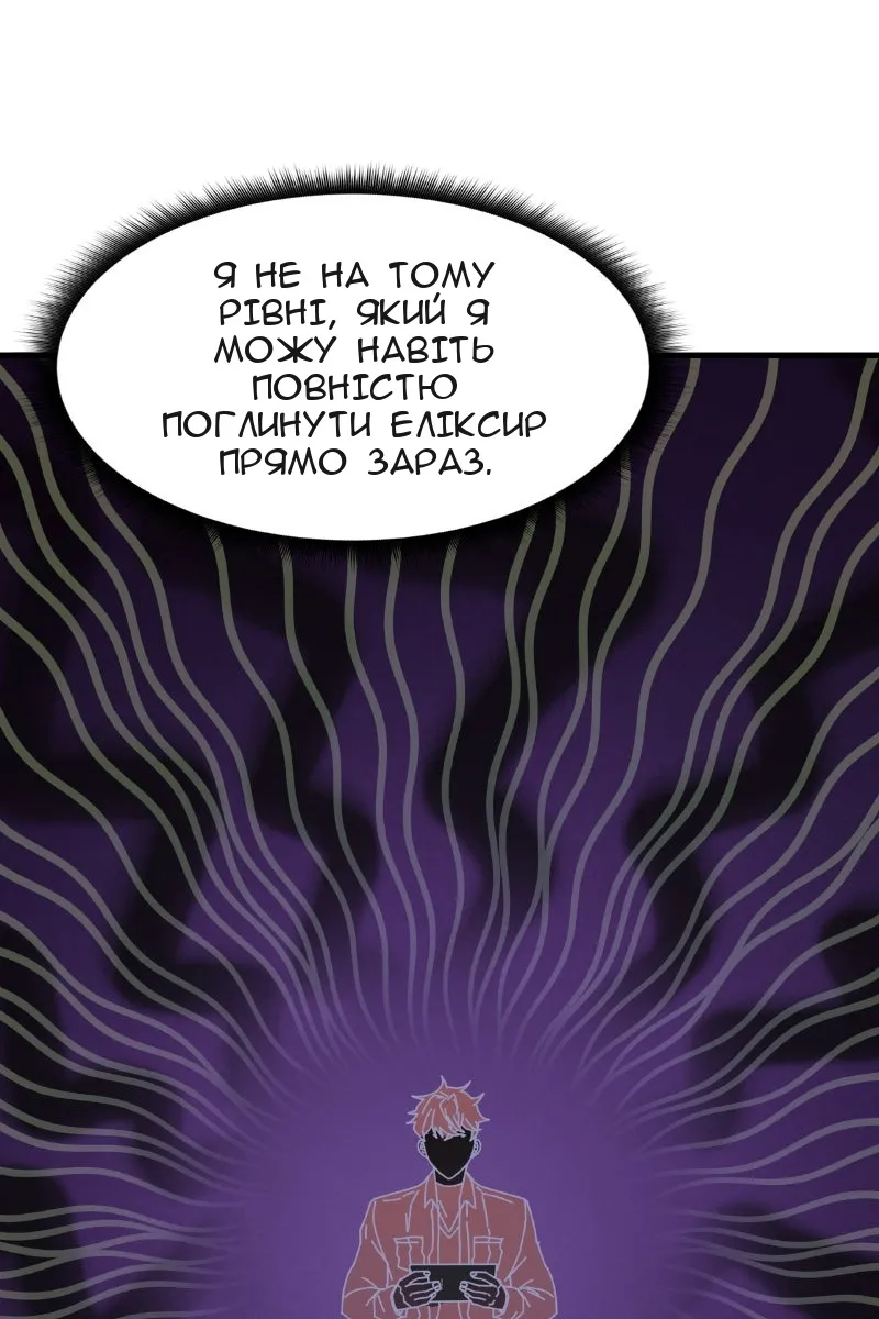 Сторінка 121
