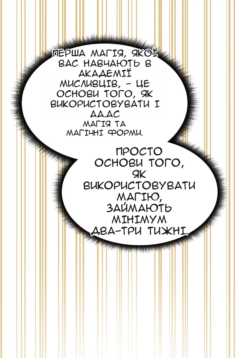 Сторінка 54