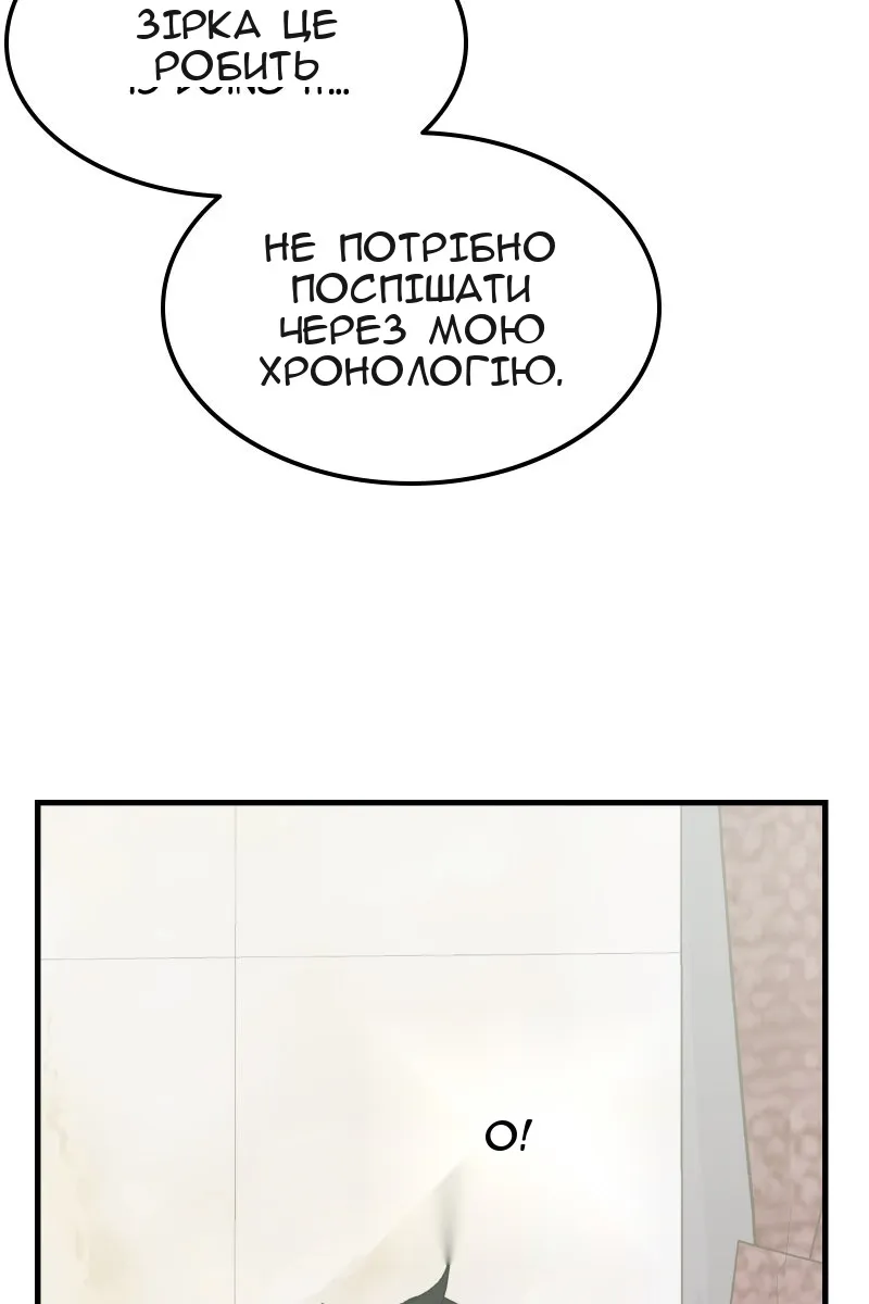 Сторінка 82