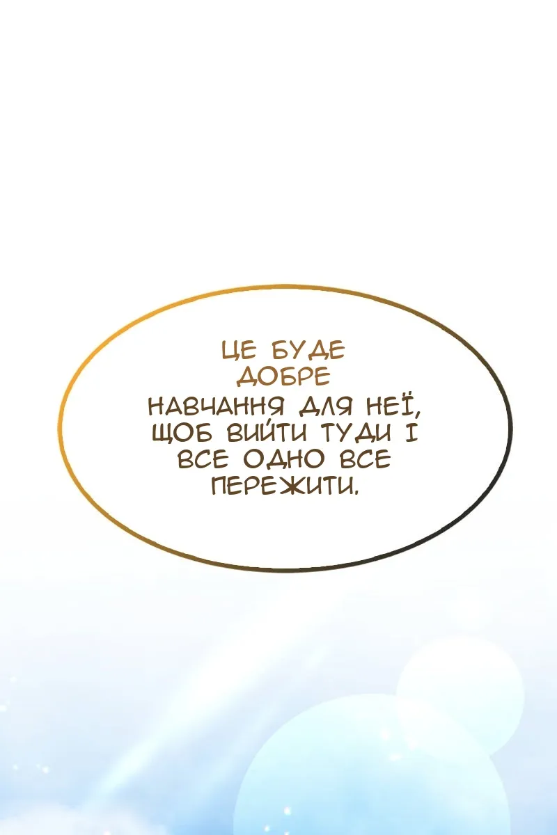 Сторінка 88