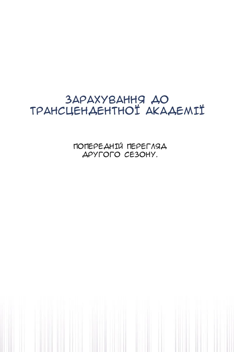 Сторінка 171