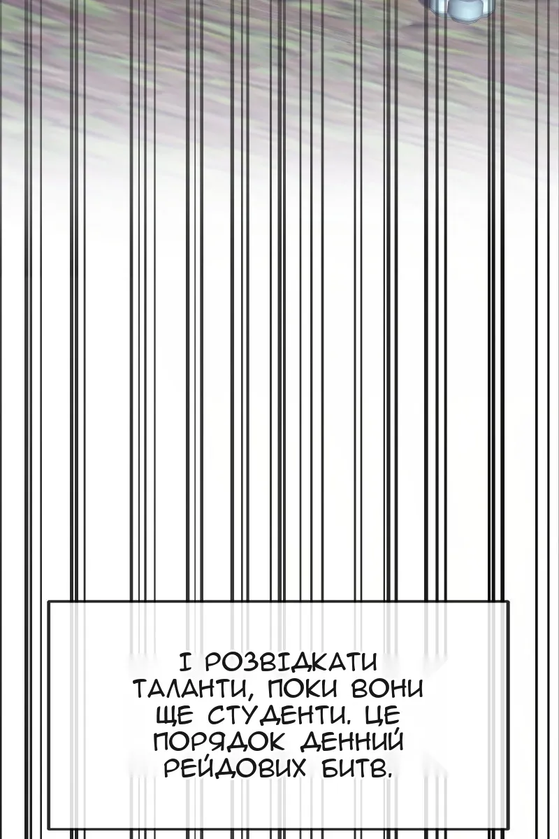 Сторінка 12
