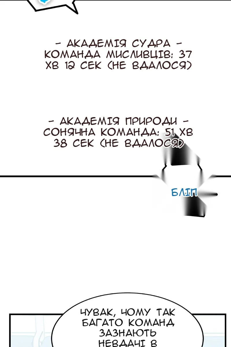 Сторінка 50