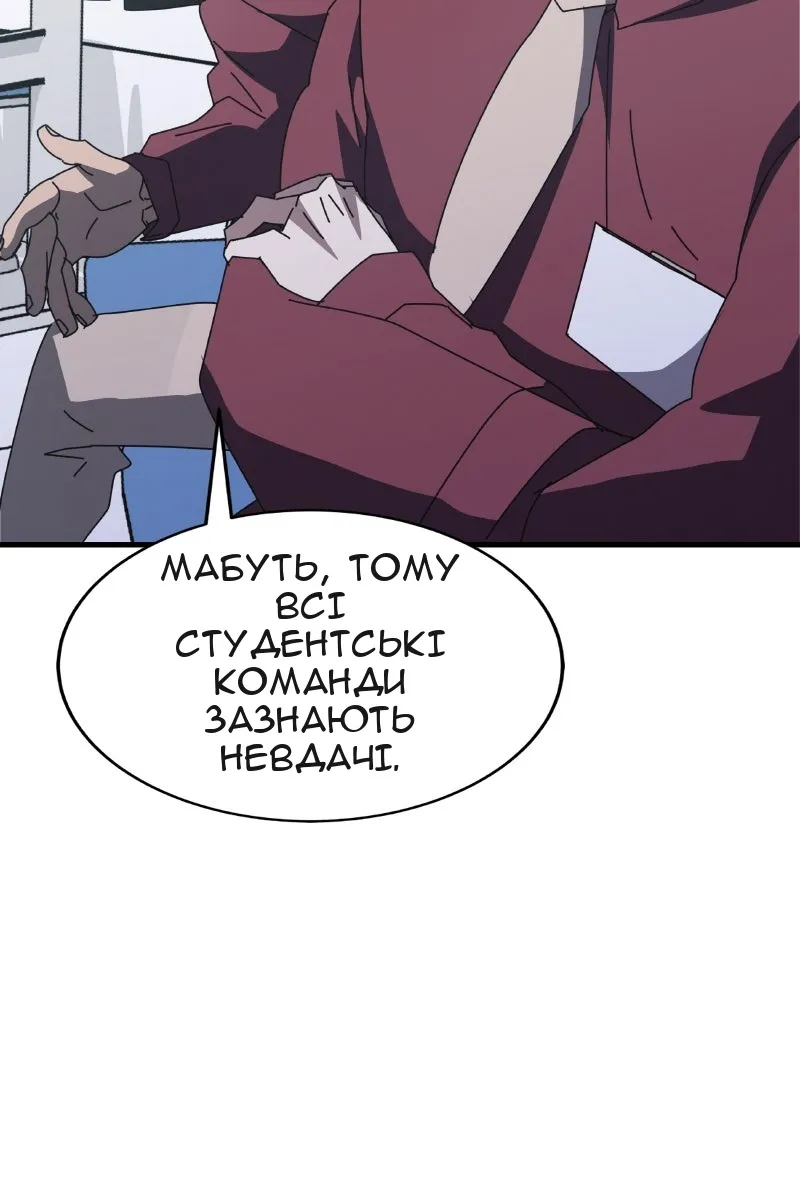 Сторінка 54