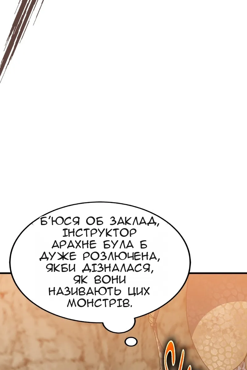 Сторінка 86