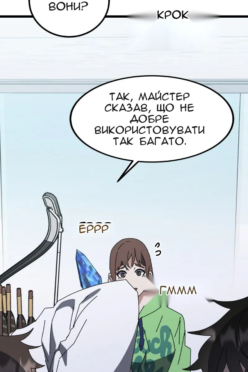 Сторінка 138