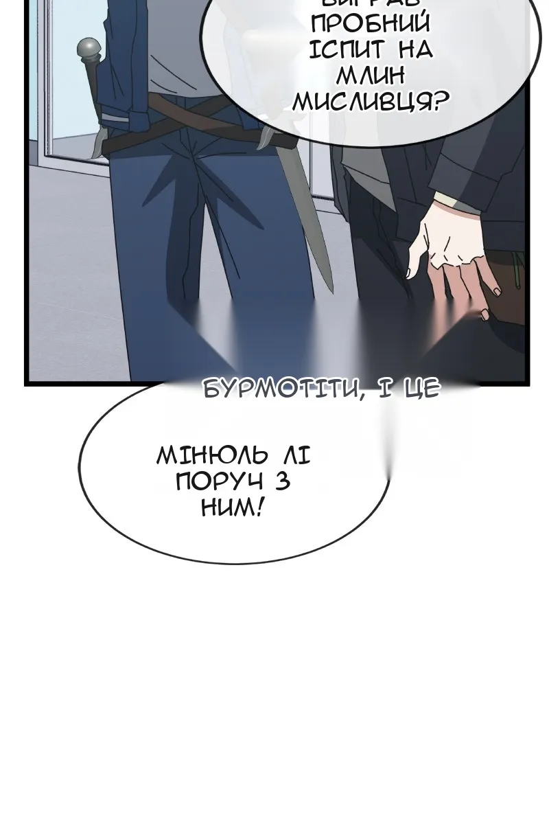 Сторінка 150