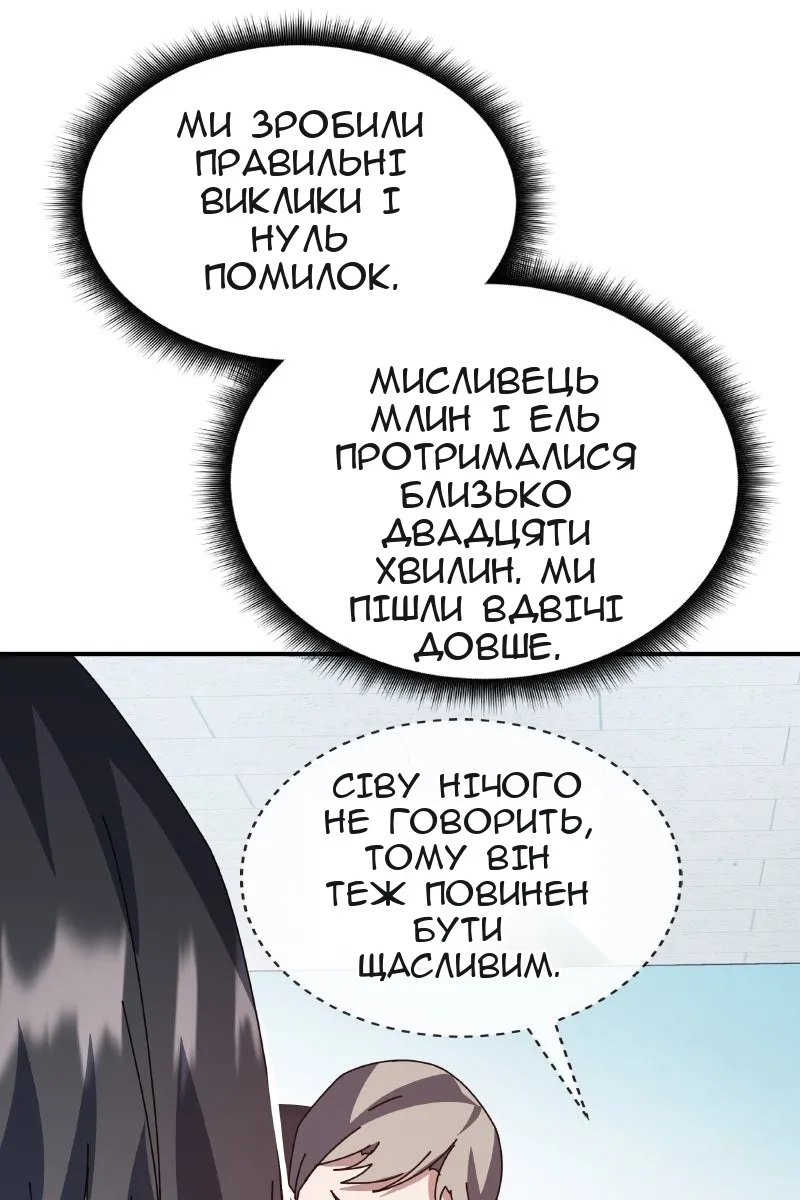 Сторінка 102