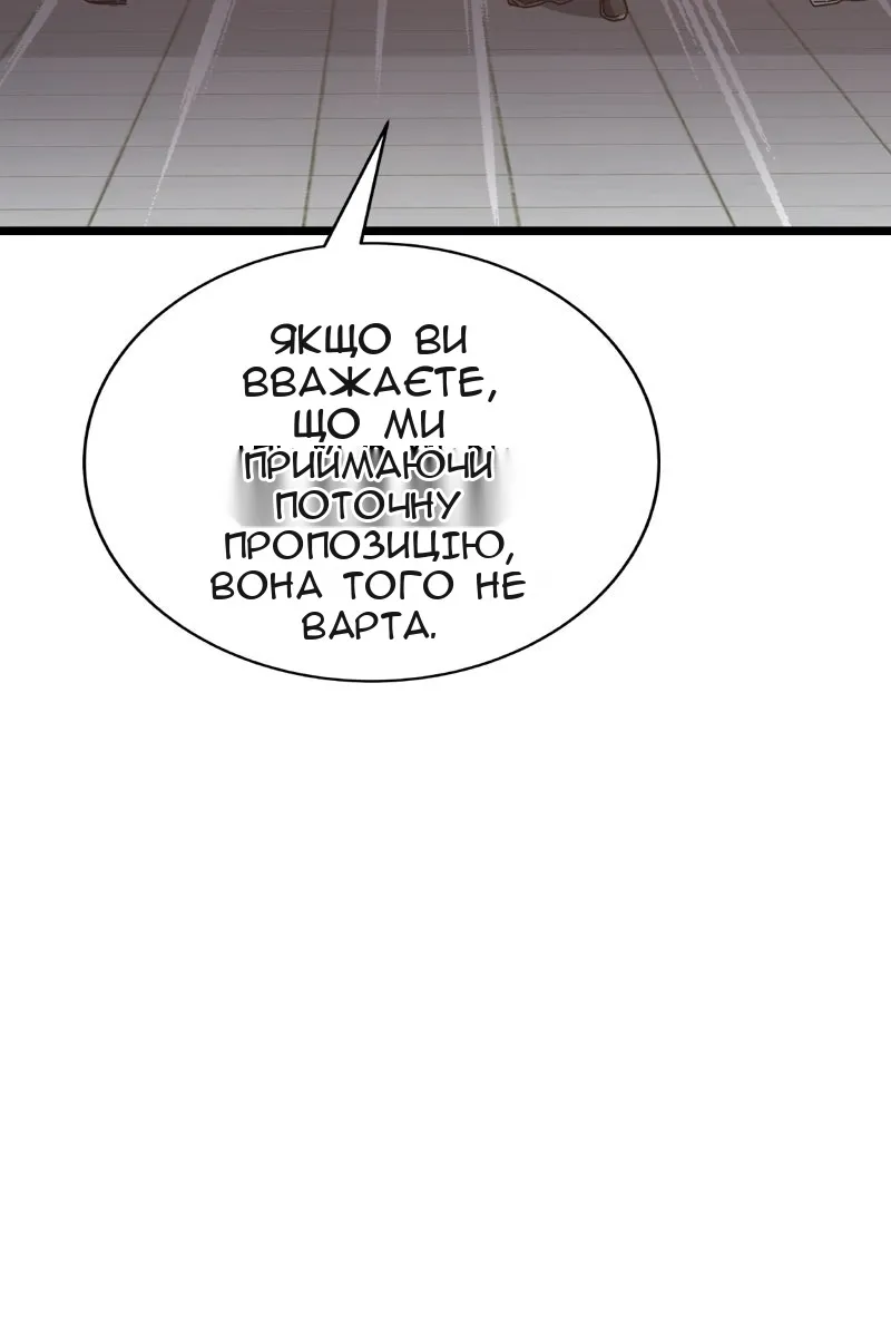 Сторінка 54