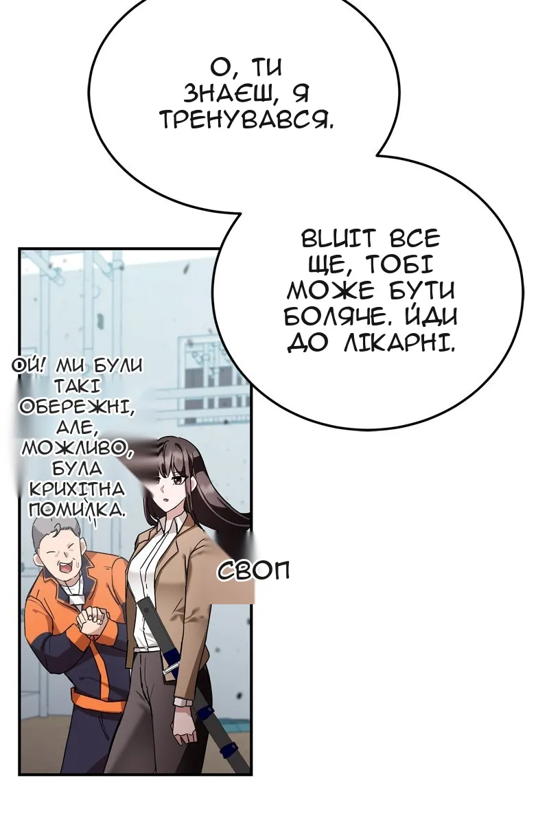 Сторінка 12