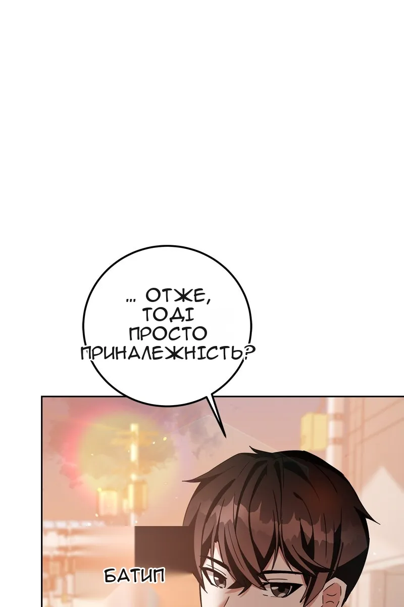 Сторінка 78