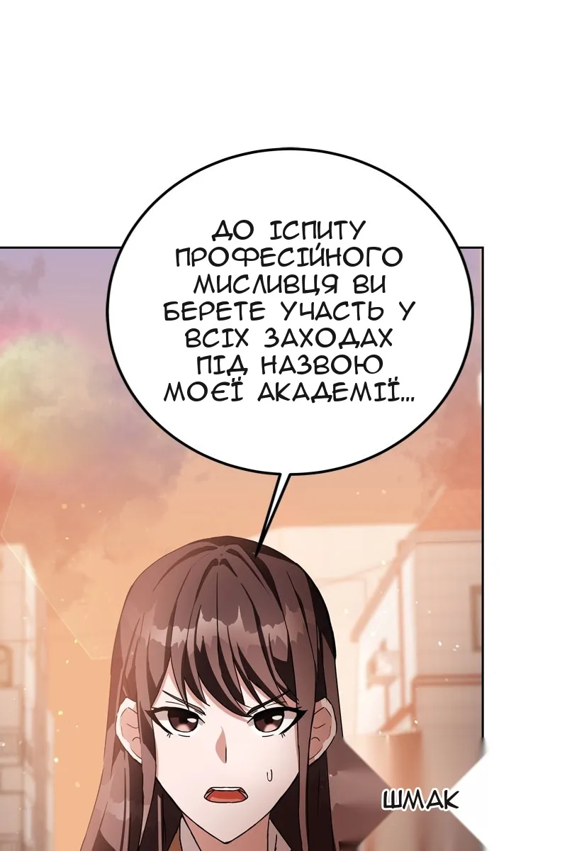 Сторінка 81
