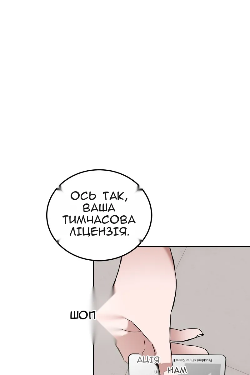 Сторінка 112