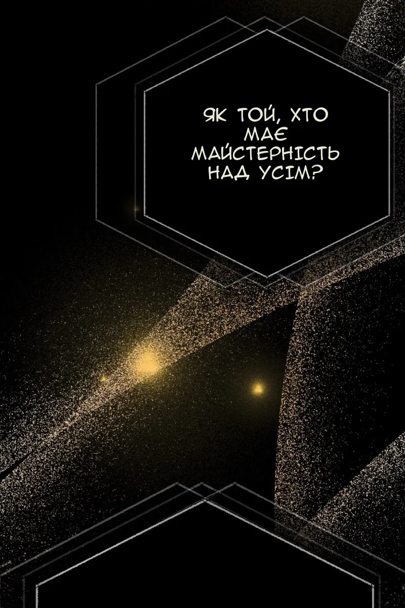 Сторінка 121