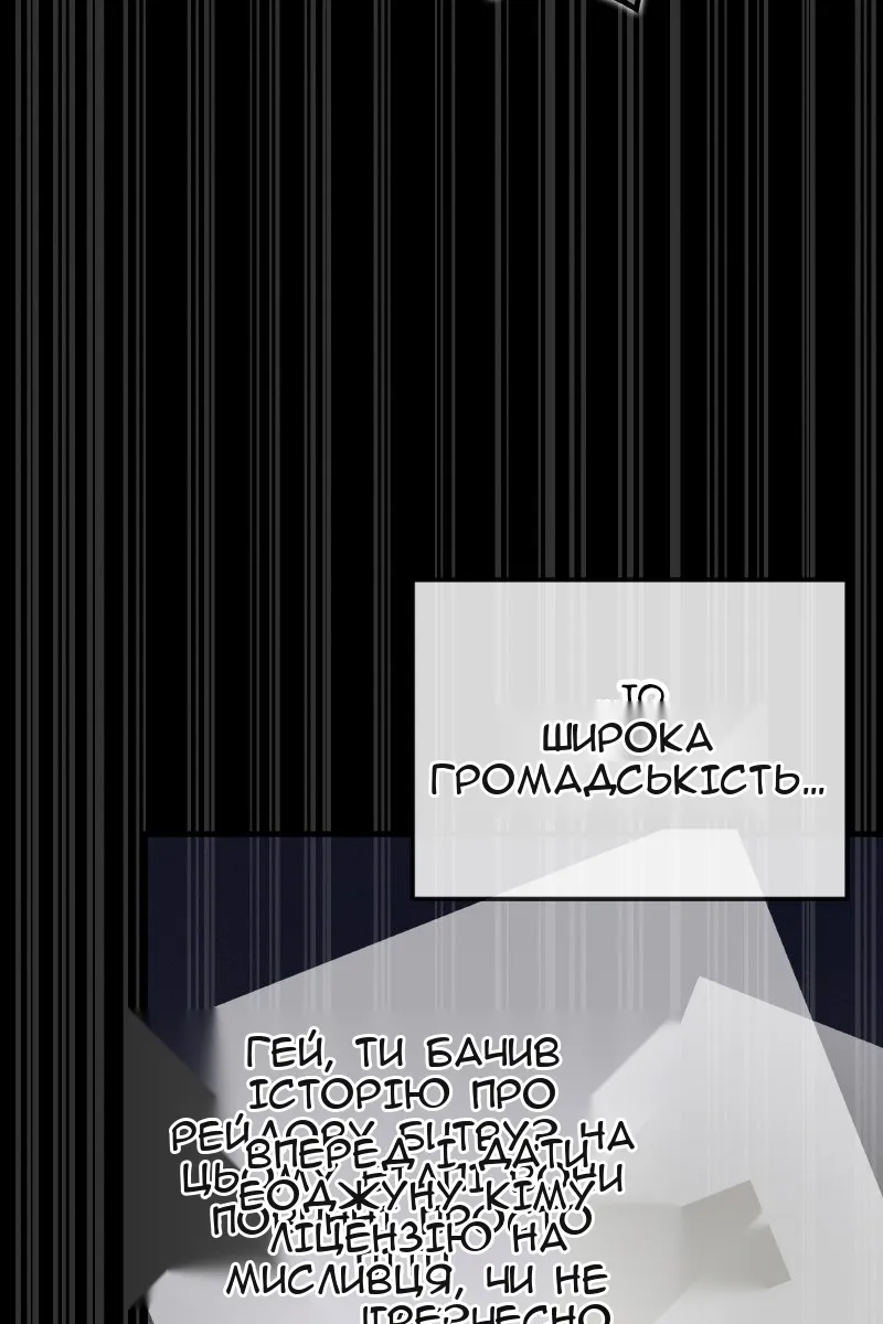 Сторінка 8