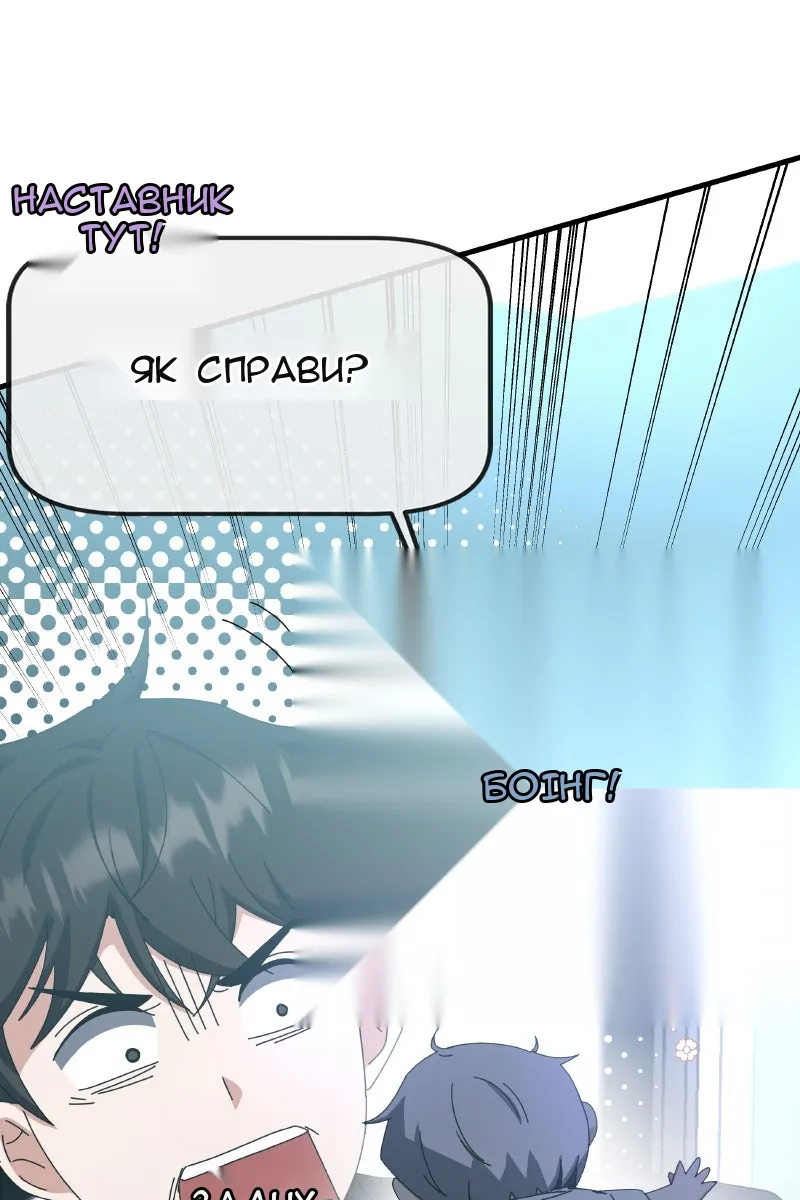 Сторінка 54