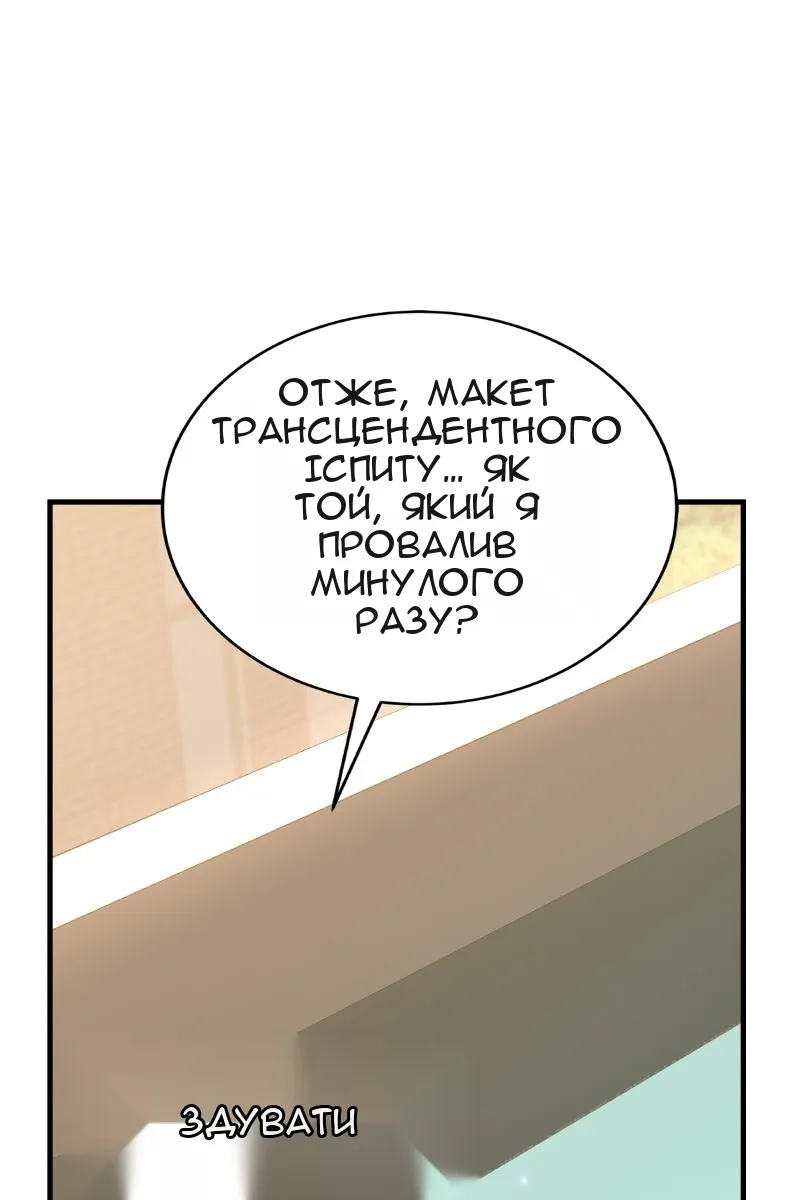 Сторінка 90