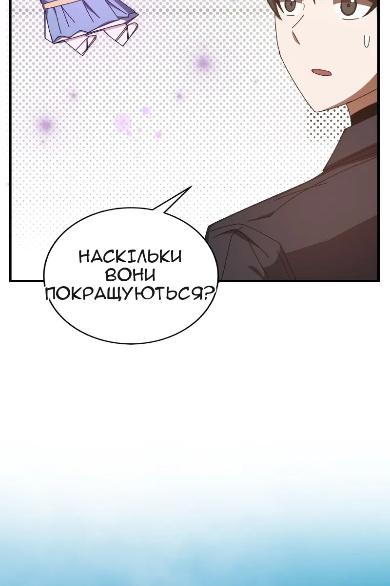 Сторінка 99