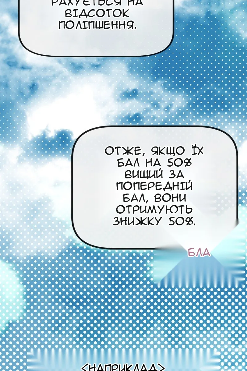 Сторінка 101