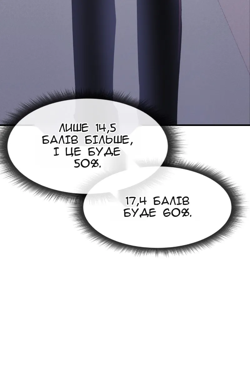 Сторінка 111