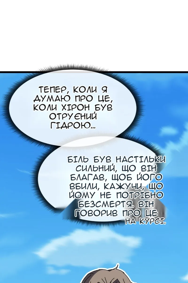 Сторінка 67