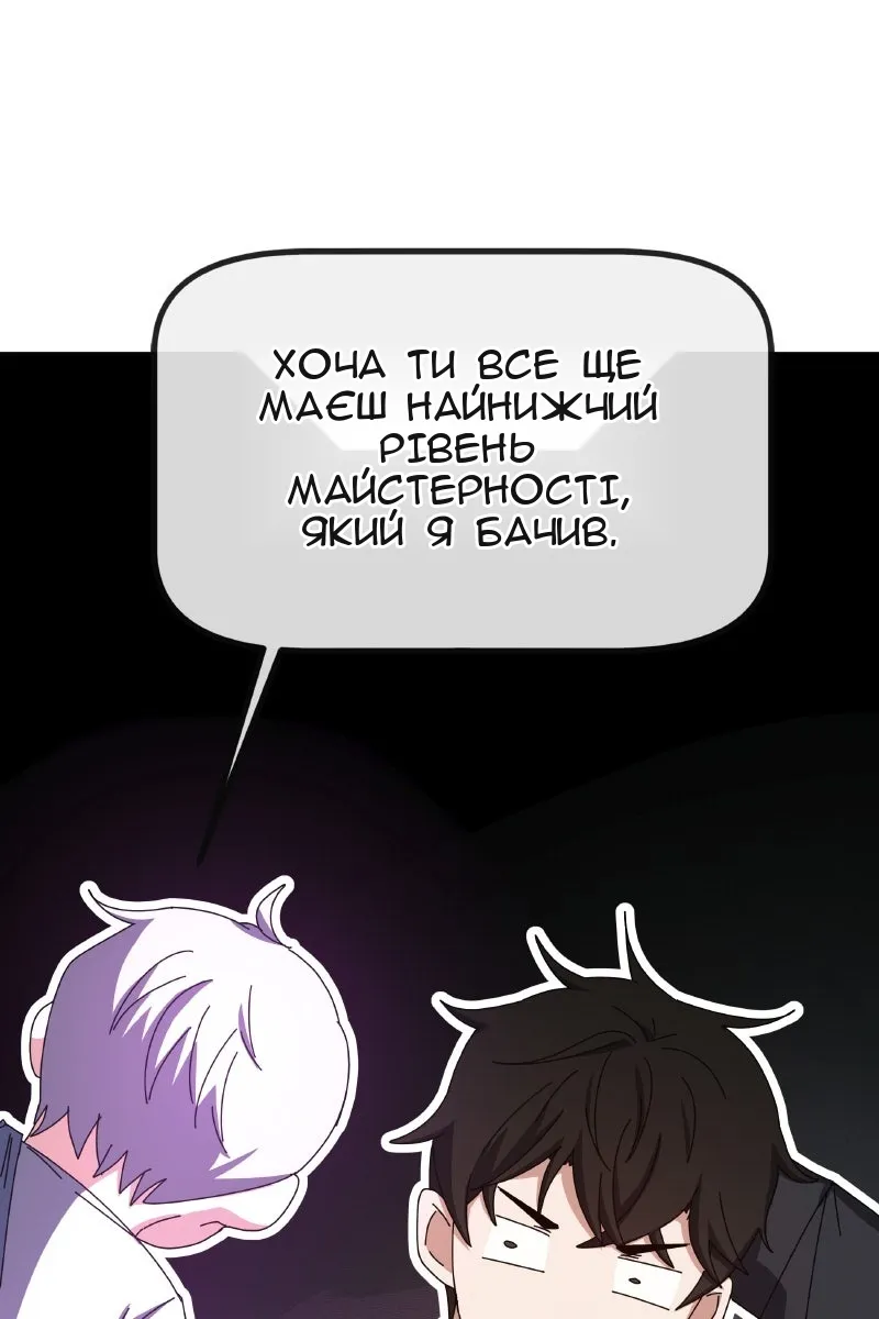 Сторінка 173