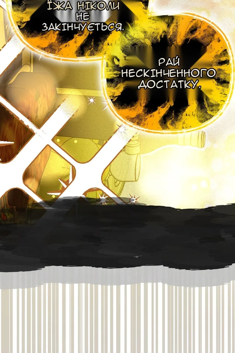Сторінка 103