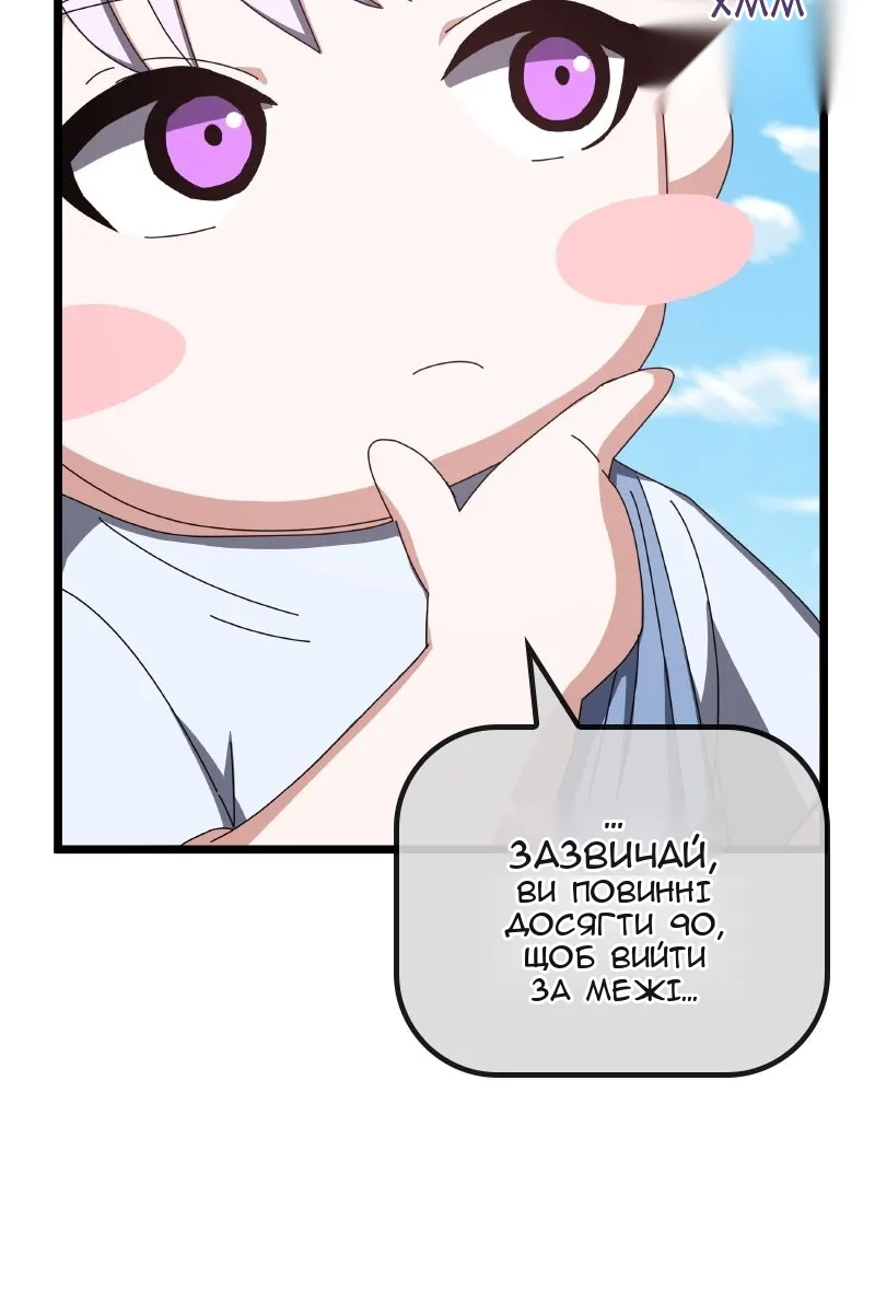 Сторінка 11