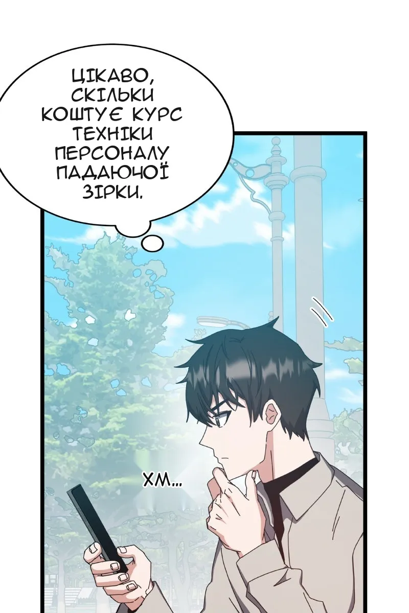 Сторінка 23