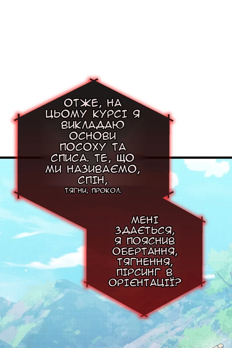 Сторінка 57