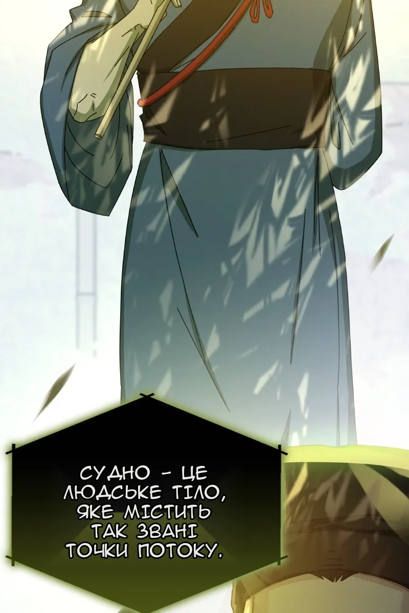 Сторінка 34