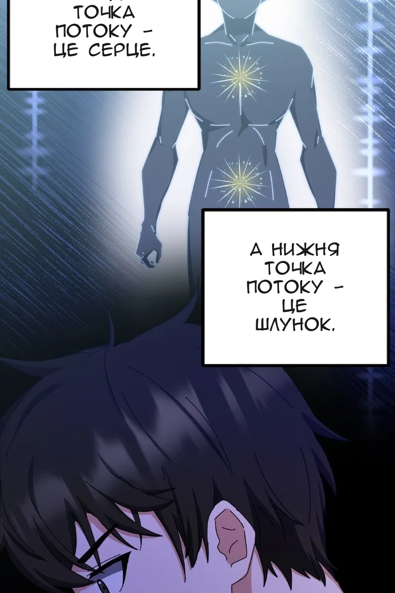 Сторінка 54
