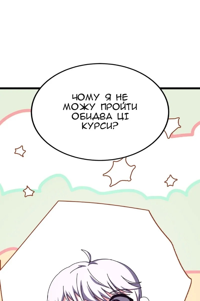 Сторінка 68