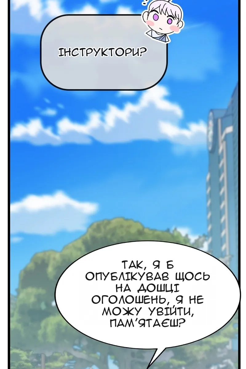 Сторінка 86