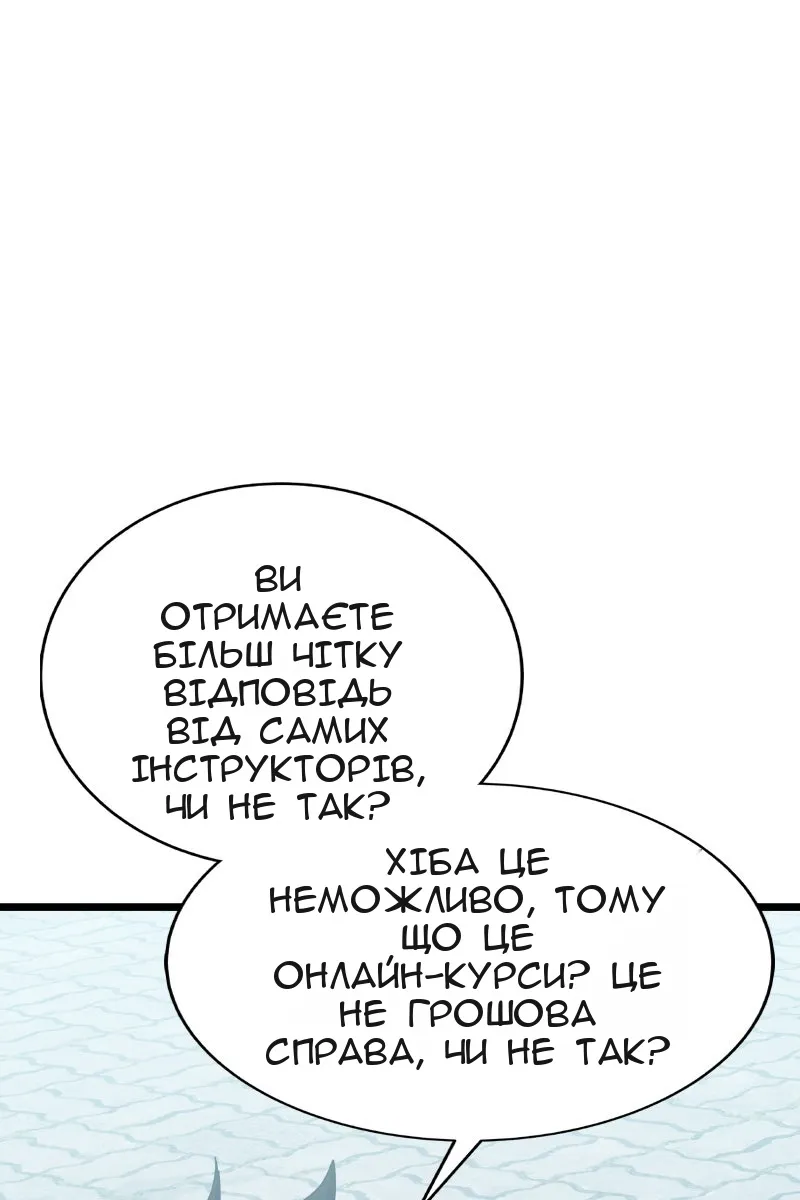 Сторінка 88