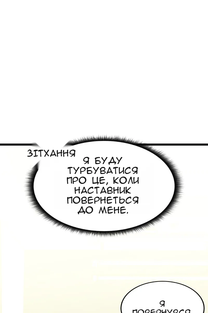 Сторінка 97
