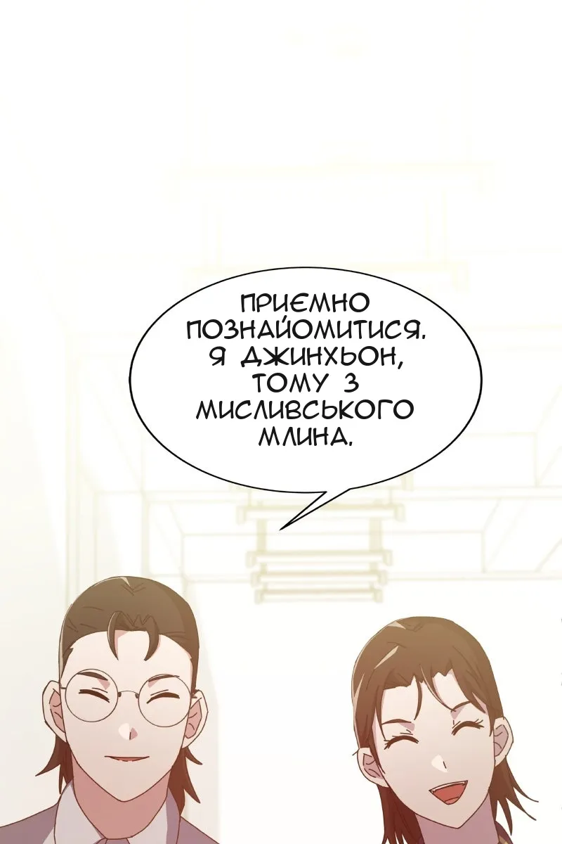 Сторінка 105