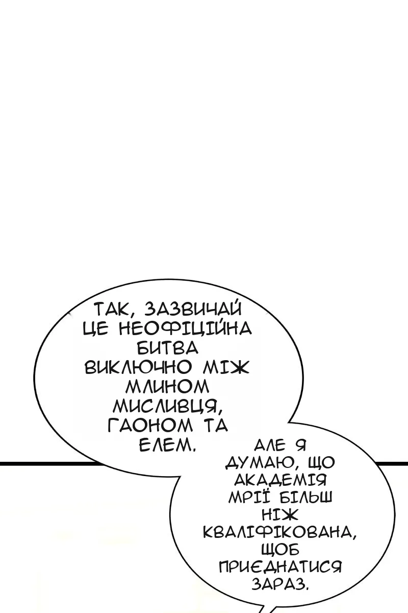 Сторінка 114