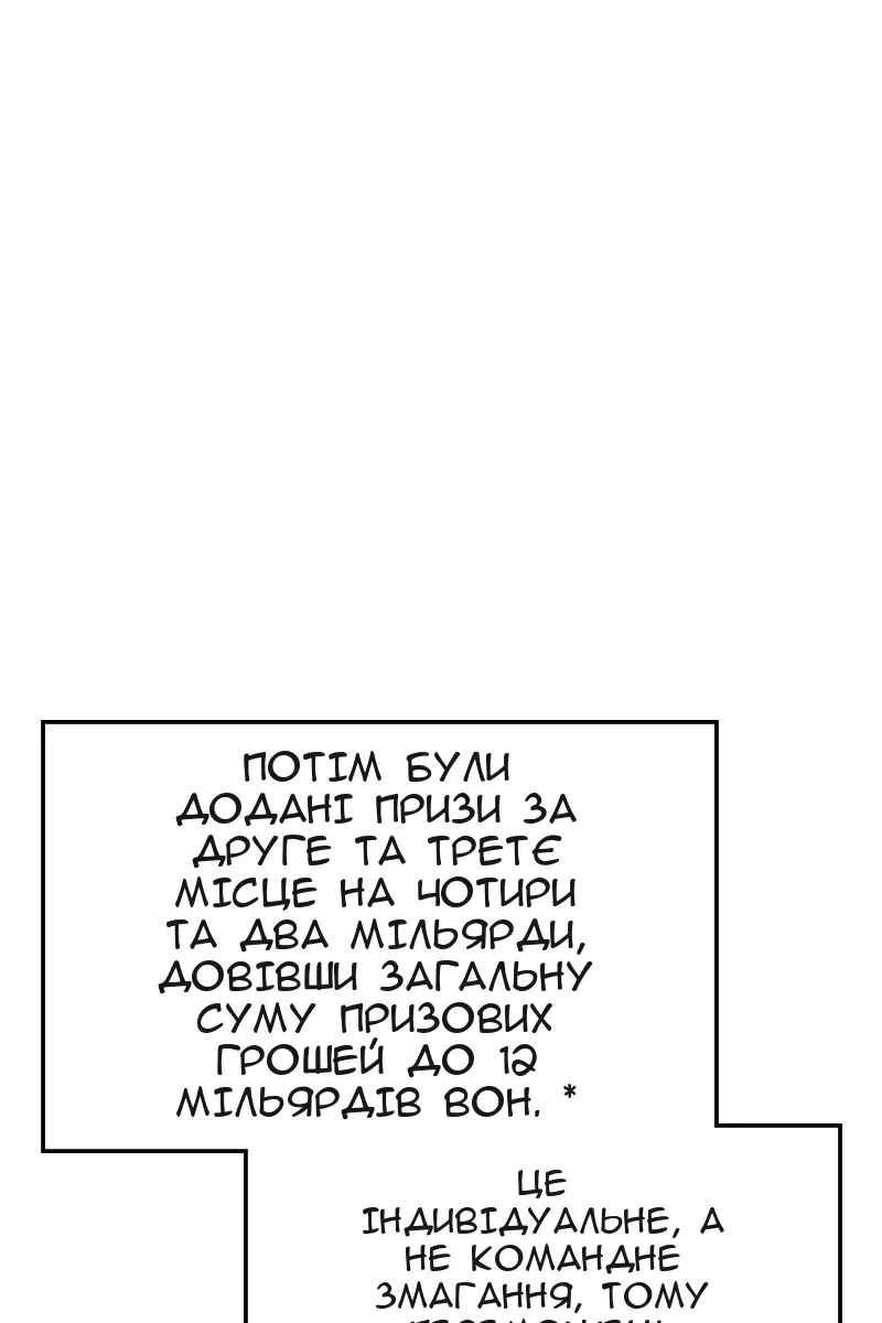 Сторінка 54