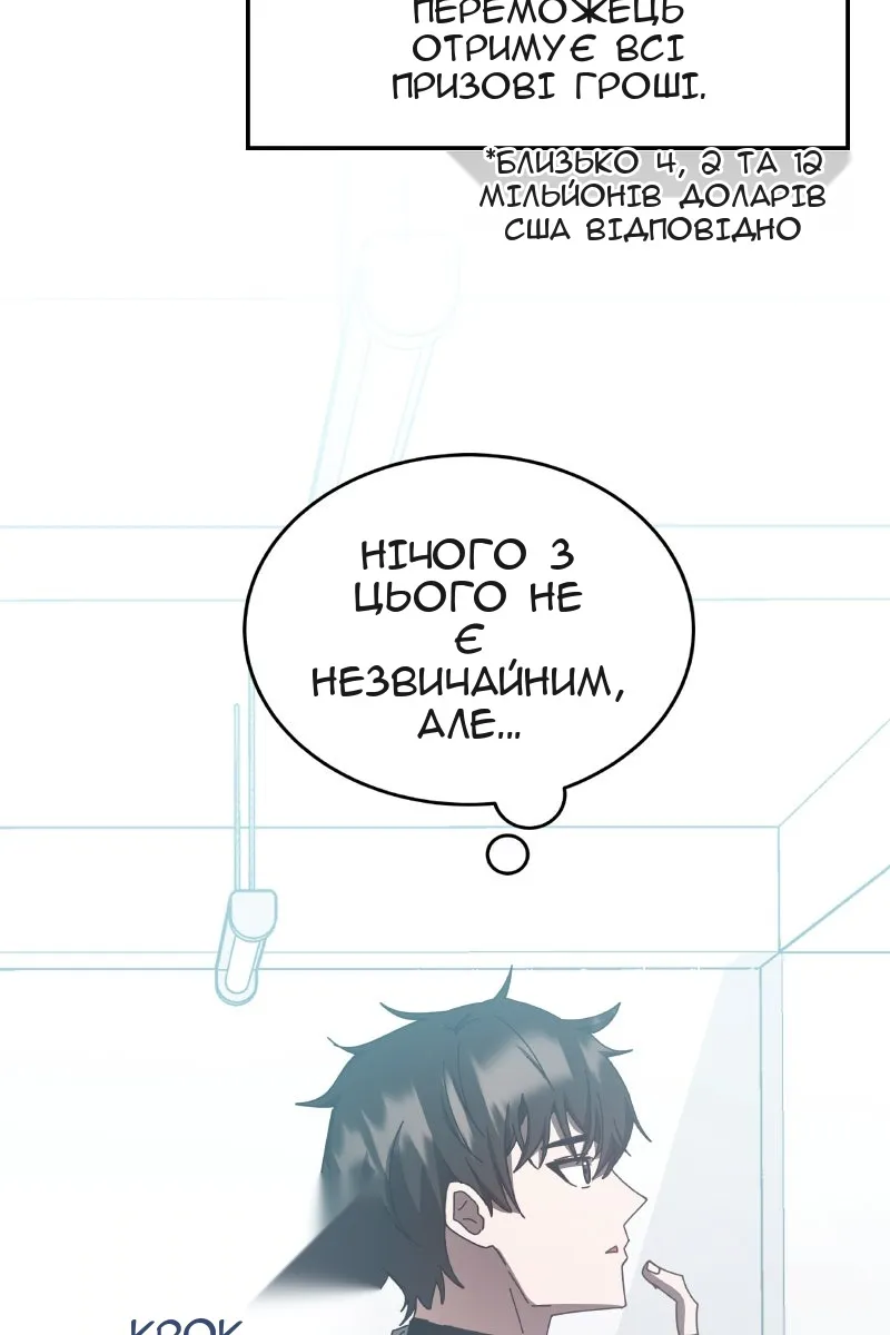 Сторінка 55